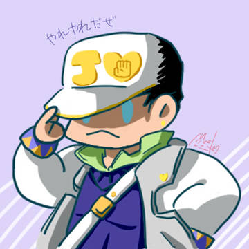 空條 承太郎