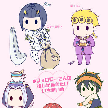 推し単体まとめたやつ
