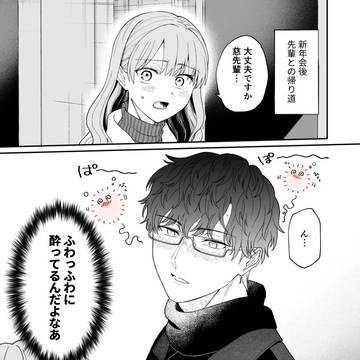 【創作】空気が「読める」新入社員と不愛想な先輩の話16