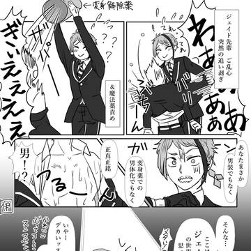 ジェイド・リーチの純情