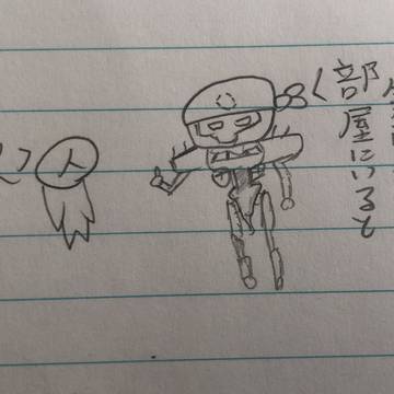 いるんだよ