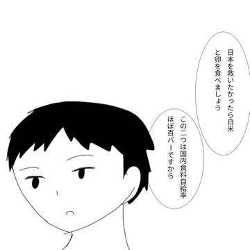 目玉焼き丼