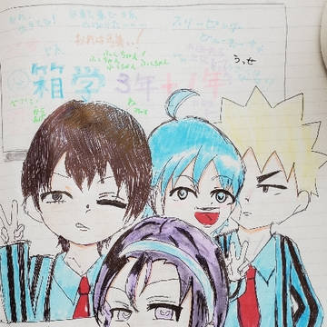 箱学お昼