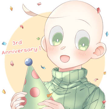 3周年！！