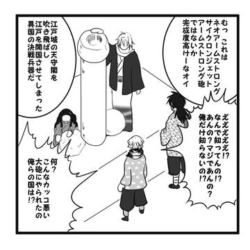 【鬼滅の刃】銀魂トレスパロ2