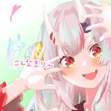 こんなきりー！！！