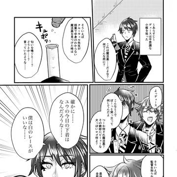 地獄の寮長会議③