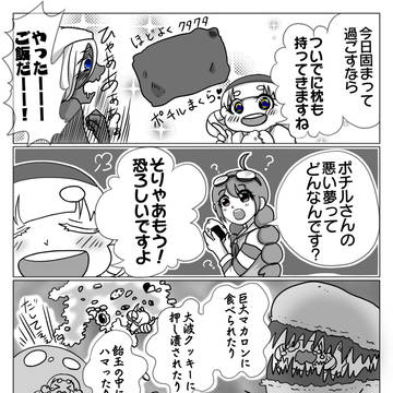【メルトラ】悪くて美味しい夢【嵐】