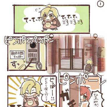 ちっちゃいおさなな漫画