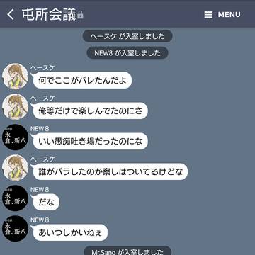 屯所会議