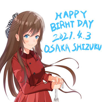 私は大女優
