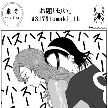 【東巻】ワンドロ詰め合わせ7