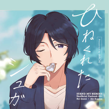 4/11Agent meeting3 新刊サンプル【神玲】