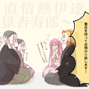 鬼滅ログ②