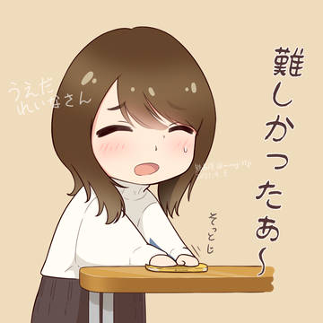 うえしゃま