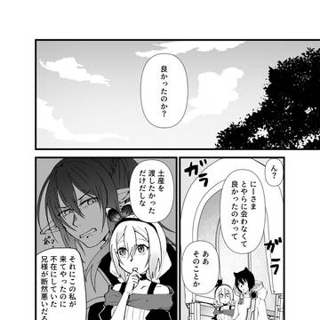 白雪に降る