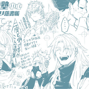 リハビリ塾