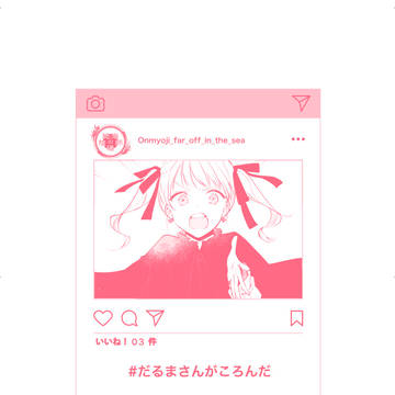 【絶海の陰陽師】03 #だるまさんがころんだ【交流】