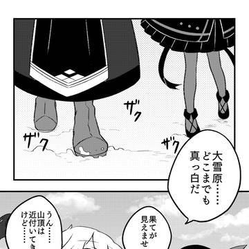 【PFMOH】さむいね【大雪原】