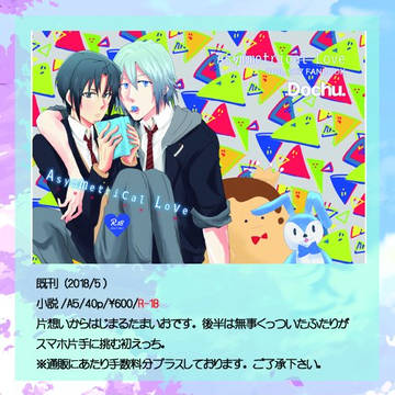4/4　たまいおwebオンリー【ラブソングは放課後に】お品書き