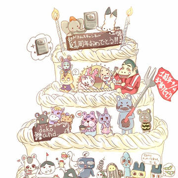 ドコムスチャンネル1周年記念イラスト