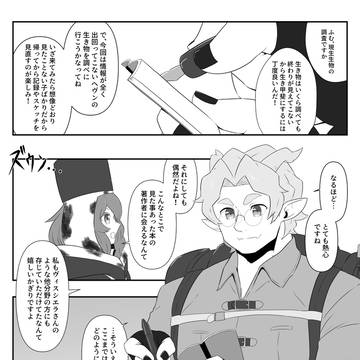 【PFMOH】しらべるもの【竜の背】