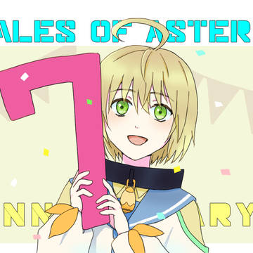 アスタリア7周年！