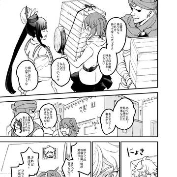 マーぐだ♀本WEB再録