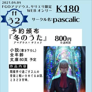【2021.04.01 K180】お品書き＆サンプル