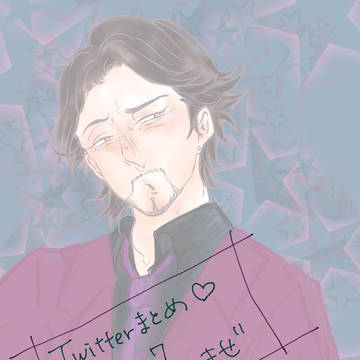 龍Twitterまとめ🐲