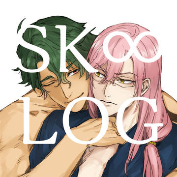 えすけログ