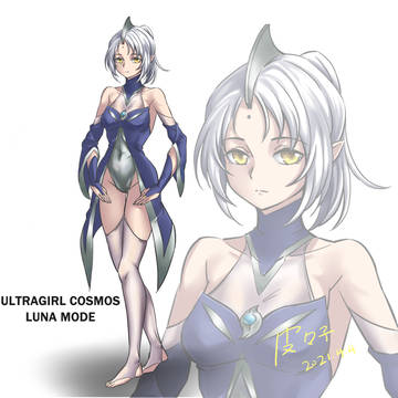 ウルトラガール コスモス