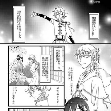アンソロ再録