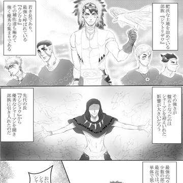 部族　『シラトリザワ』