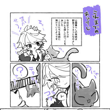【幻帝】野良ネコと仲のいいだぃすくんの話/通販お知らせ