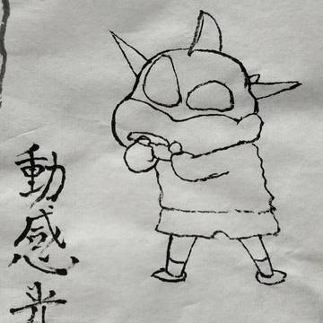 动感光波