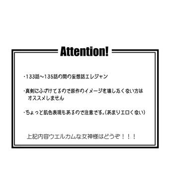 【エレジャン漫画】無題