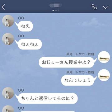 黒尾とのゆるゆるな会話