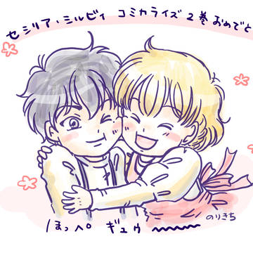 悪セシ　Twitterまとめ2