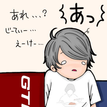 間違いディスコ