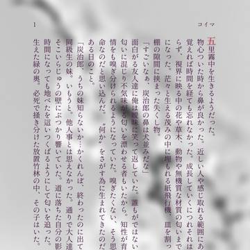 秒読みに入る