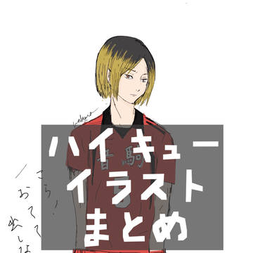 ごちゃまとめ