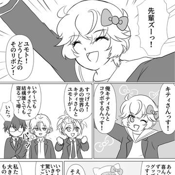 サ◯リオさんコラボ