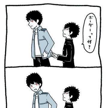 ごめん