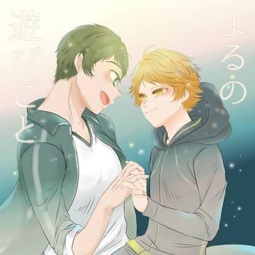 トミマキ本