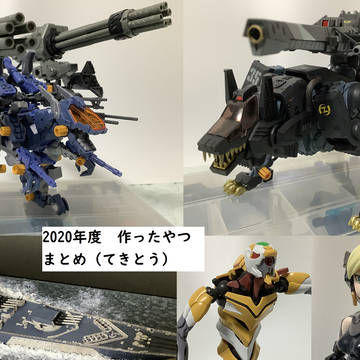 2020年度 作ったやつ
