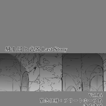 【士武LS】迷子で優勝【海底遺跡】