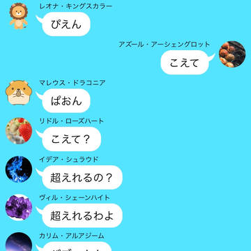 ぴえんをも超える寮長チャット