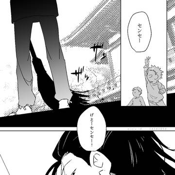 【呪術廻戦】存在しない記憶（夏油生存if)