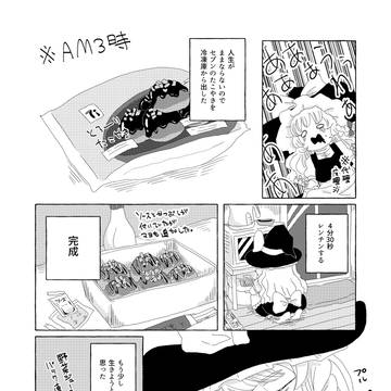 限界日記